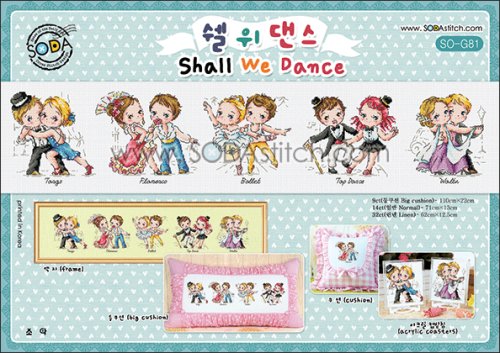 (image for) Shall We Dance